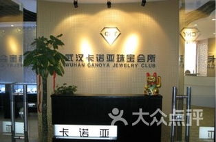 武汉光谷鲁巷珠宝饰品排行榜 璀璨与品味的时尚风向标